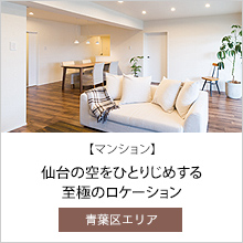 リヴィスタ・ファイン支倉マンション